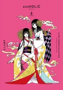 Couverture du volume 6 édition CLAMP PRENIUM COLLECTION de xxxHOLiC