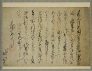 Lettre écrite de la main d'Hidetsugu