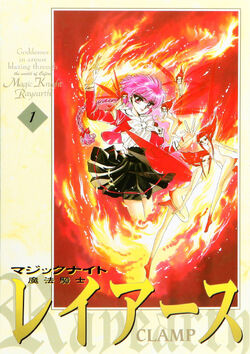 Magic Knight Rayearth Vol.1