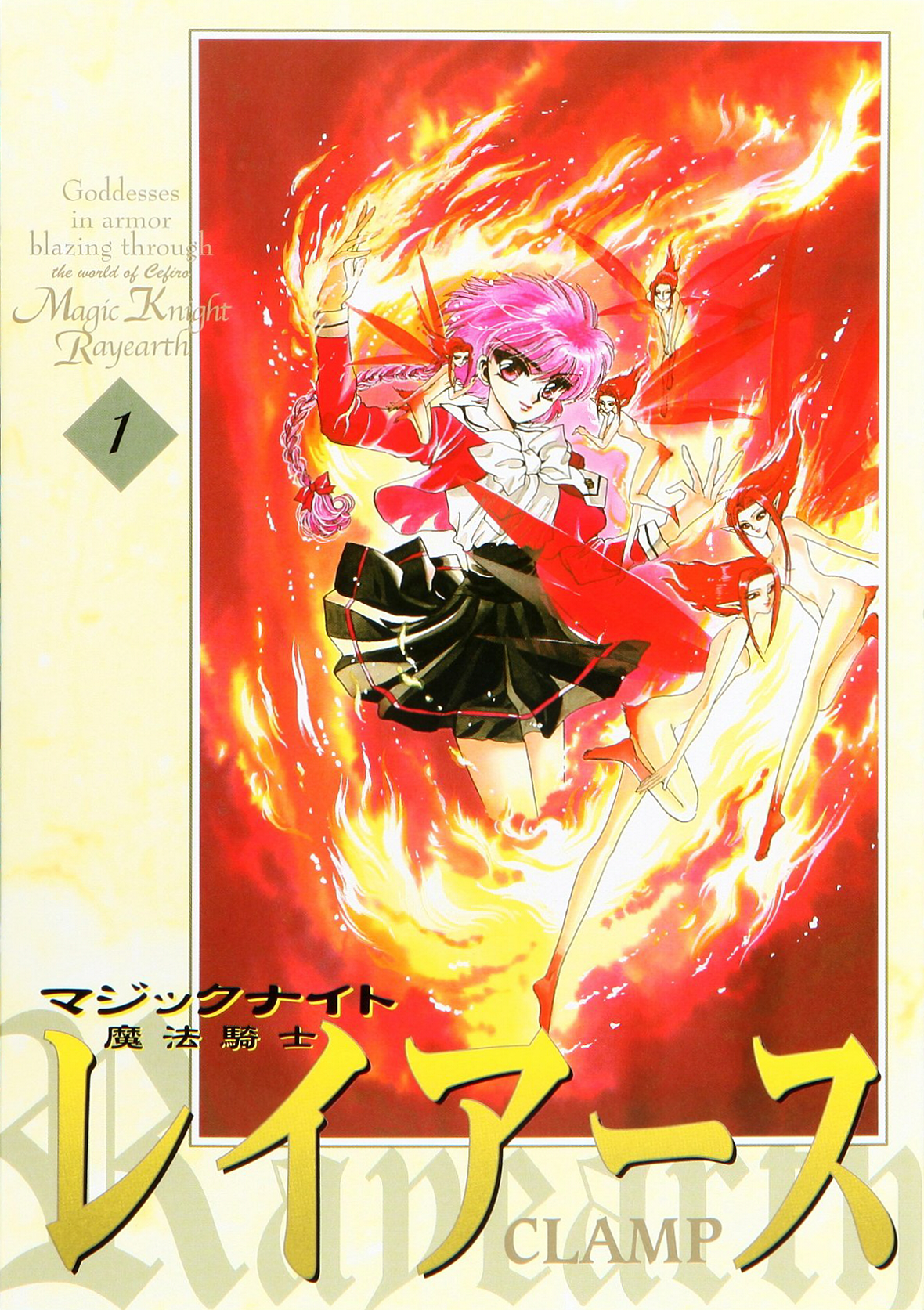 Magic Knight Rayearth - Wikipedia