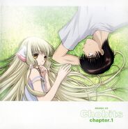 Drama CD- Chobits chapter 1 Cover