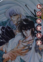 CLAMP Book | CLAMP Wiki | Fandom