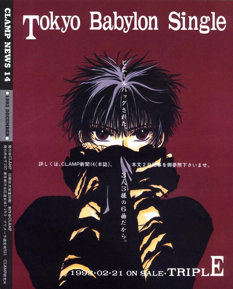 CLAMP NEWS | CLAMP Wiki | Fandom