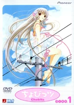 Chobits DVD japonais 1