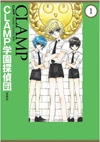 Clamp school detectives classic collection vol1
