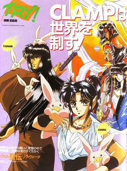 RG Veda | CLAMP Wiki | Fandom