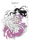 Chobits-manga-volume-6-prenium