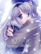 Clannad Otro Mundo Capítulo de Tomoyo.jpg