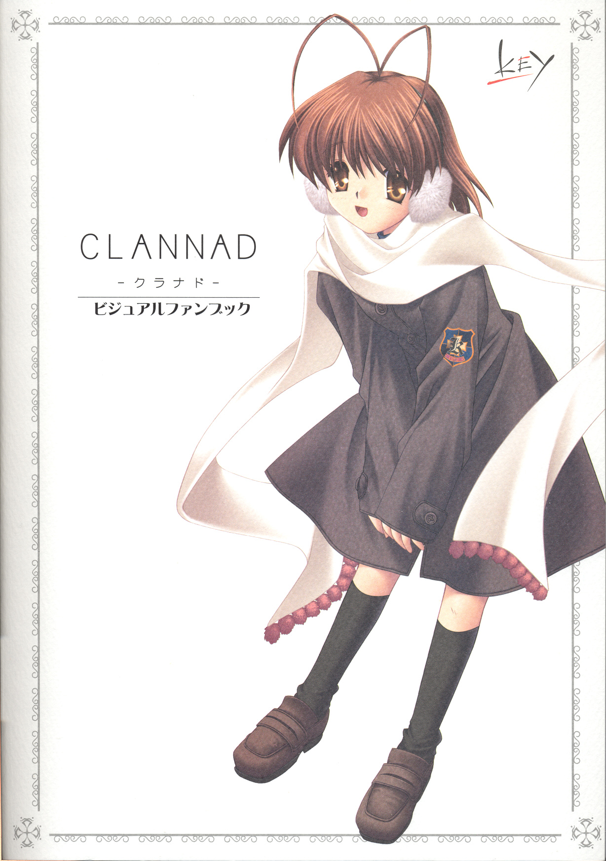 Визуальный фанбук CLANNAD | Dangopedia | Fandom