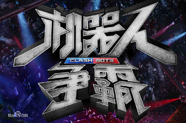 Clashbotslogo