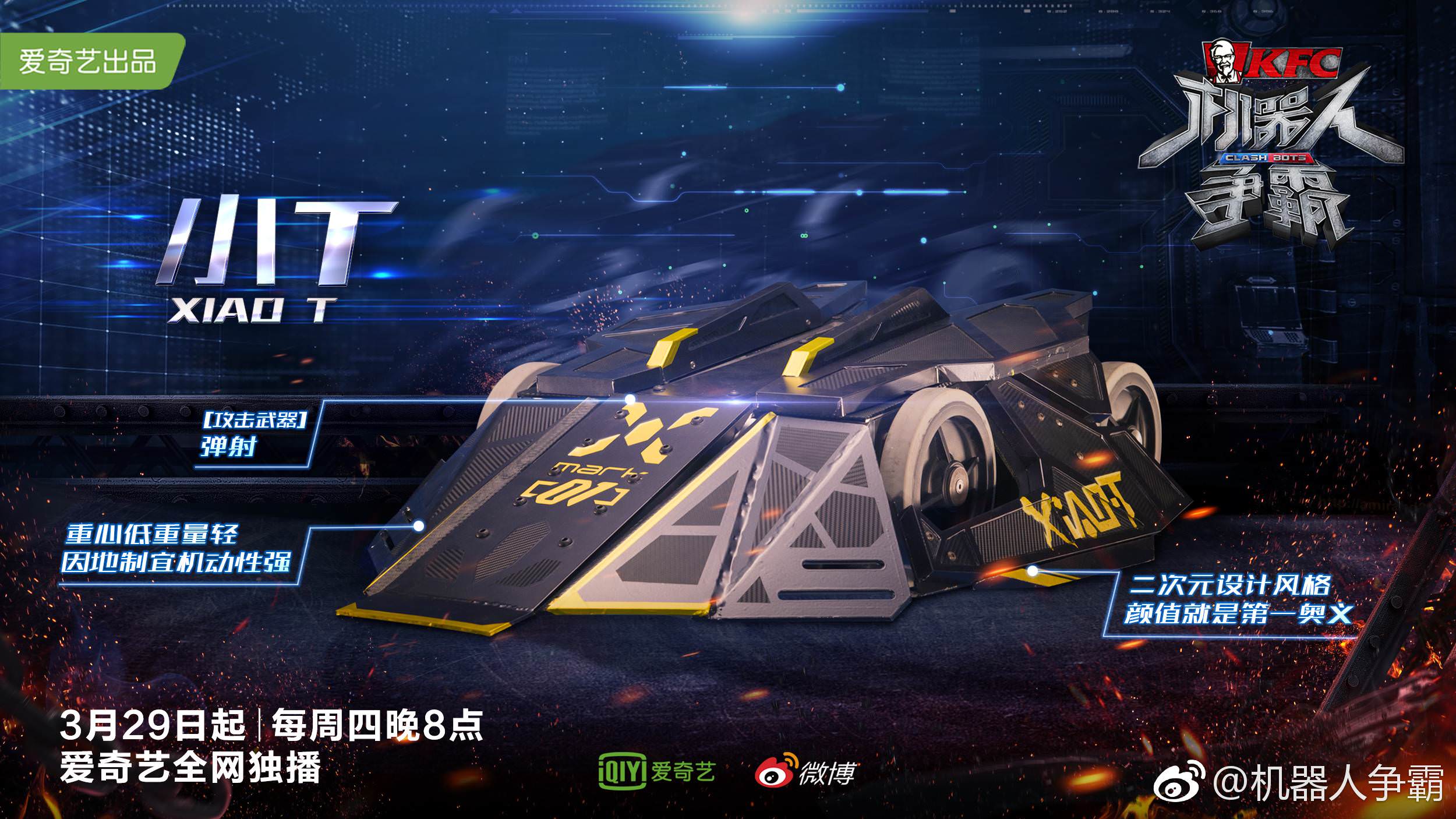 XIAO.T | Clash Bots Wiki | Fandom