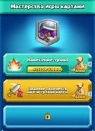 Мастерство - карты 2.jpg (119 КБ)