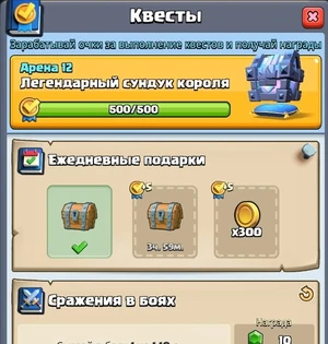 Квесты