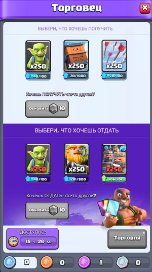Торговец