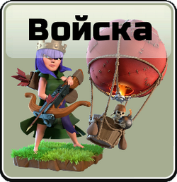 Troops icon.png