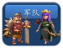 MPB-Troops.png