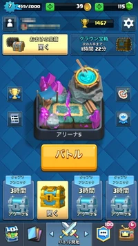 宝箱 クラッシュロワイヤル Wikia Fandom 宝箱 クラッシュロワイヤル Wikia Fandom