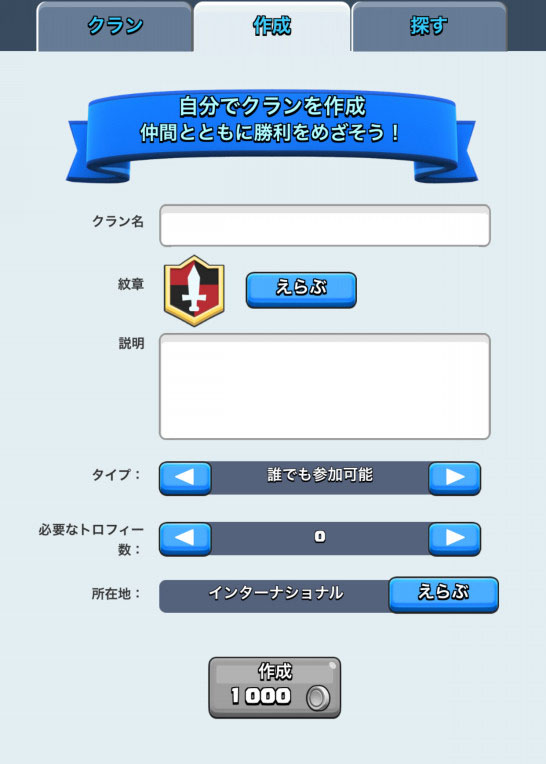 クラン クラッシュロワイヤル Wikia Fandom クラン クラッシュロワイヤル Wikia Fandom