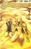 Claymore manga v04
