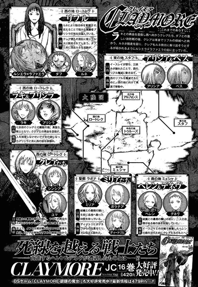 Island World Of Claymore Claymore Wiki Fandom Island World Of Claymore Claymore Wiki Fandom