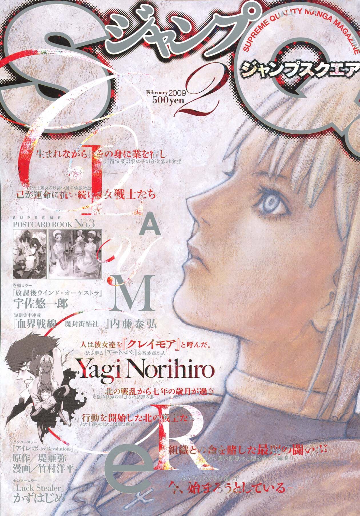 Jump Square Claymore Wiki Fandom Jump Square Claymore Wiki Fandom