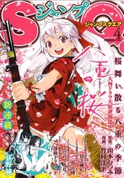 Portada de la edición de  en la que se publicó el capítulo.