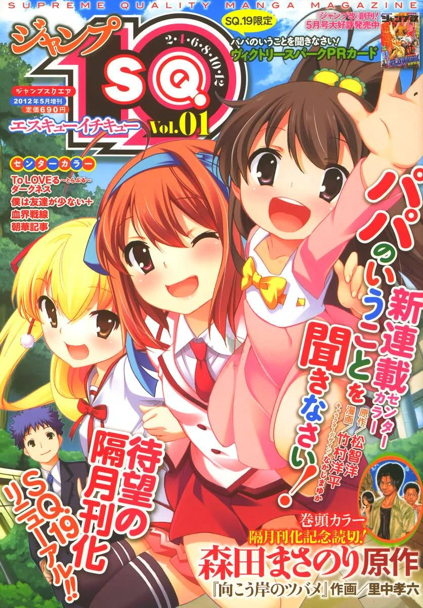 Jump Square Claymore Wiki Fandom