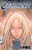 Claymore v21 cover