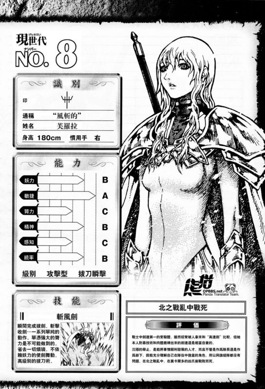 Who's the best girl, and why it's Flora? : r/claymore