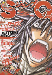 Jump SQ CP.94