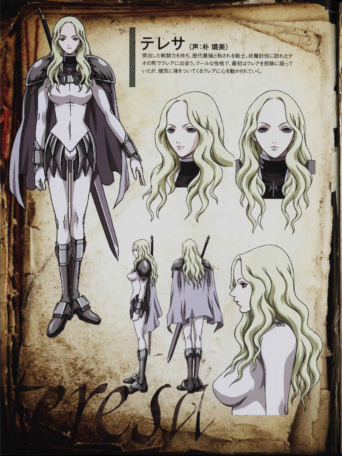 Teresa | Claymore Wiki | Fandom