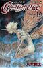 Claymore Manga Cover v19