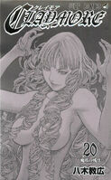 Claymore anastasia vol.20