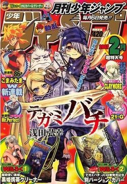 Monthly Shōnen Jump 02 February 2007