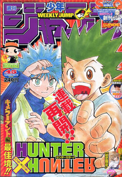 Weekly Shōnen Jump, 22 October 2007