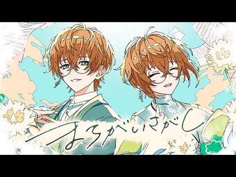 Machigai Sagashi | Clock Over Orquesta Wiki | Fandom