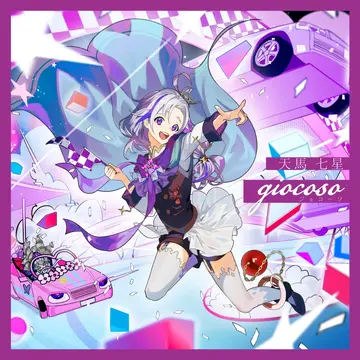 Sora no Tou | Clock Over Orquesta Wiki | Fandom