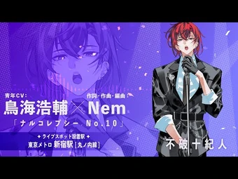 Fuwa Tokihito/Voicelines | Clock Over Orquesta Wiki | Fandom