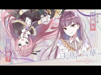 Tenma Rikka/Voicelines | Clock Over Orquesta Wiki | Fandom