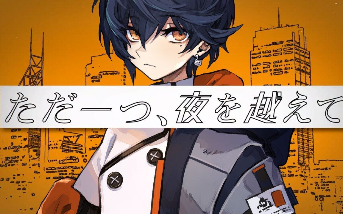 Tada Hitotsu, Yoru o Koete | Clock Over Orquesta Wiki | Fandom Tada Hitotsu, Yoru o Koete | Clock Over Orquesta Wiki | Fandom