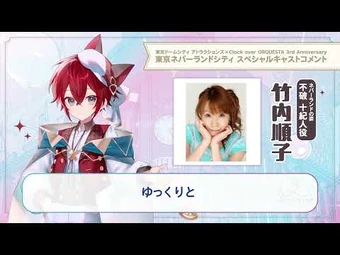 Fuwa Tokihito/Voicelines | Clock Over Orquesta Wiki | Fandom