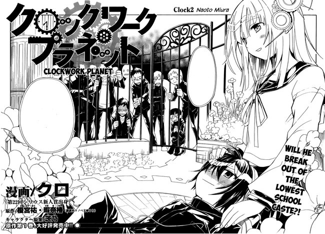 ZeroDS on X: Clockwork Planet Manga Final  / X