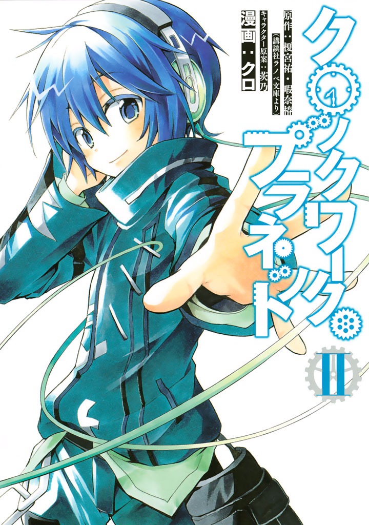 Manga Volume 5, Clockwork Planet Wiki