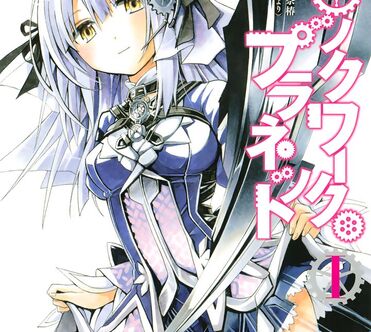 Clockwork Planet - Light Novel Clockwork Planet Gets Anime One day, a  black box suddenly crashed into the house of the high school dropout Naoto  Miura. Inside it was a female automaton.