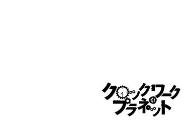 Clockwork Planet Manga Vol 1 (Yuu Kamiya Kura Kodansha) Brand New