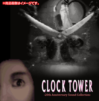 Clock Tower 20th Anniversary Sound Collection | Clock Tower Wiki