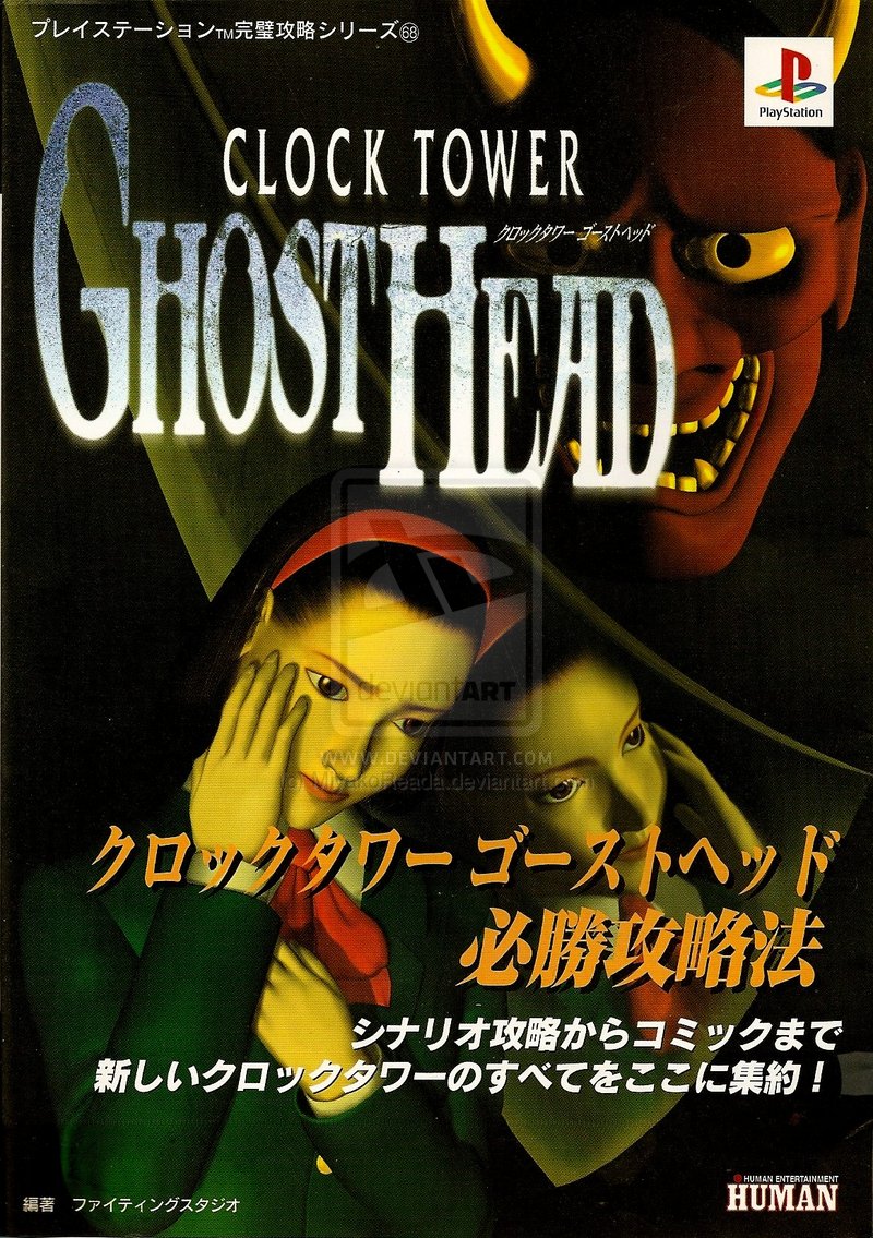 Clock Tower 2 Ghost Head Clock Tower ~ Ghost Head ~ Method to capture victory | Clock Tower Wiki |  Fandom