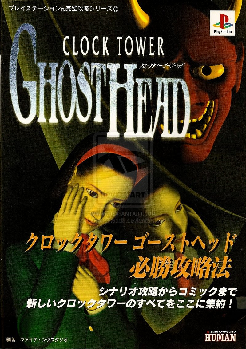 Clock Tower Ghost Head Method To Capture Victory Clock Tower Wiki Fandom