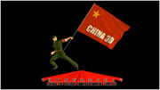 China 3D (First logo)