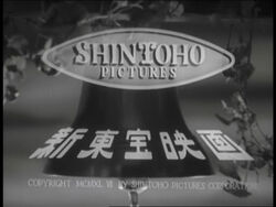 Shintoho (Japan) | Closing Logo Group | Fandom Shintoho (Japan) | Closing Logo Group | Fandom